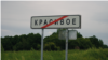 Krasivoye. A village in The Jewish Autonomous Oblast