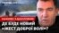 Як розвиватиметься ситуація у найближчий тиждень? 