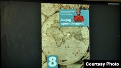 An Armenian history textbook for 8th grade students