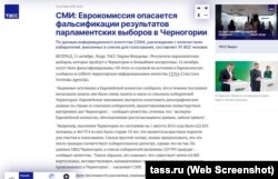 Na portalu ruske državne novinske agencije TASS i dalje se može naći tekst u kojem se pozivaju na informacije CGNA
