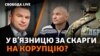 ДБР проти Мазепи: боротьба зі зловживаннями чи помста та відлякування інвесторів