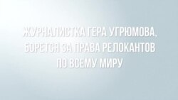 «Первые полтора года в Италии мы таскались по ночлежкам для бездомных»