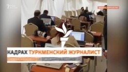 Саммит в Бишкеке и фотошоп по-туркменски 