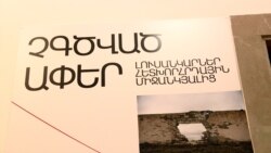 «Չգծված ափեր» ցուցահանդեսում ներկայացված են հայ և ռուս լուսանկարիչների աշխատանքները