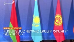 «ԼԵՌՆԱՅԻՆ ՂԱՐԱԲԱՂԻ ԱՊԱԳԱՆ». ԼՍՈՒՄՆԵՐ ԱՄՆ-Ի ԿՈՆԳՐԵՍՈՒՄ _ Լրատվական կենտրոն _ 15.11.23