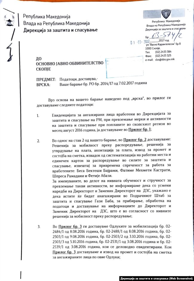 Одговор од Дирекцијата за заштита и спасување на барањето доставено од Основното јавно обвинителство - Скопје