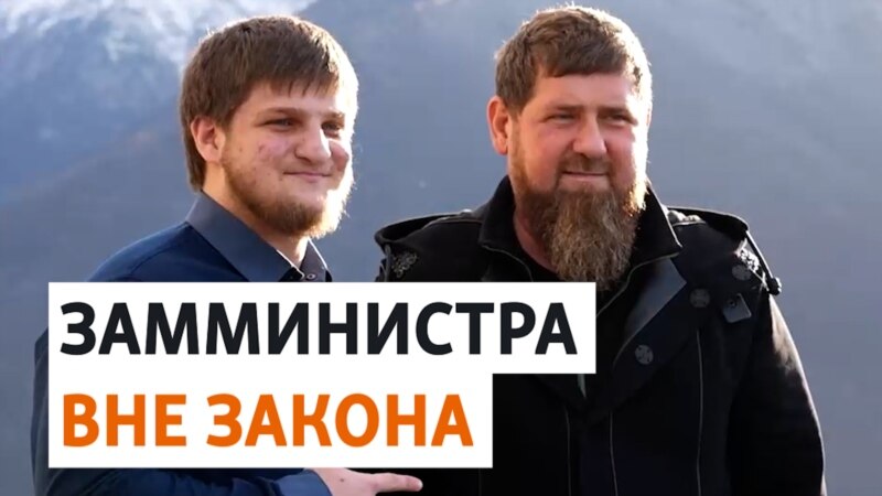 Кадыров "подарил" сыну должность в правительстве Чечни