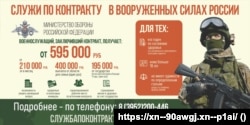 A Russian recruiting flyer promises to solve the housing problems of volunteers and to guarantee them post-service employment.