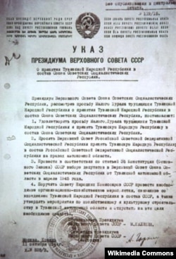 Указ о вхождении Тувы в состав России