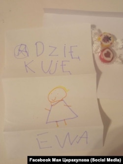 Паштоўка, якую намалявала яе дачка Ева для падзякі прэзыдэнту Беластоку