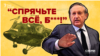 «Плівки Богуслаєва-2»: як президент «Мотор Січі» блокував передачу гелікоптера для української армії 