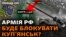 Сирський: російські сили хочуть захопити Синьківку, щоб блокувати Куп'янськ