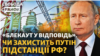 СБУ: атака дронів на Росію націлена на «блекаут у відповідь на численні обстріли енергоінфраструктури».
