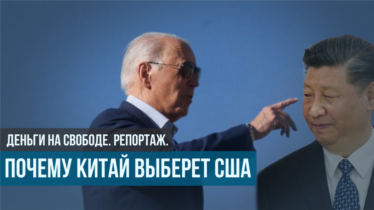 Кризис в Китае
