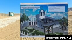 Информационный стенд на месте строительства христианского храма в бухте Капсель