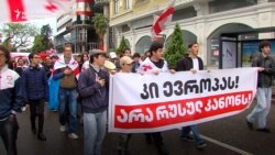 Students Protest 'Foreign Agents' Law In Georgia's Second City