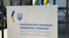 Посольство вказує на те, що Рада Євросоюзу продовжила режим тимчасового захисту для осіб, переміщених з України, до 4 березня 2027 року