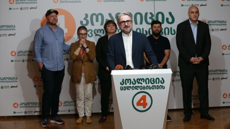 პოზიცია უცვლელია, არა რეჟიმის ლეგიტიმაციას - „კოალიცია ცვლილებისთვის“ ყაველაშვილს პასუხობს