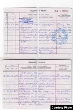 Трудовая книжка Евгении Ильиных с записью о приеме на работу в НПО "Искра"