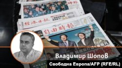 Колаж със снимка на автора Владимир Шопов на фона на първите страници на тайвански вестници