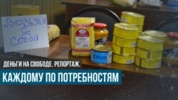 Каждому по потребностям