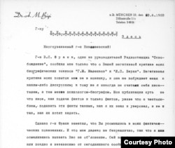 Письмо А. Биги Борису Николаевскому, 1953. Источник: Hoover Institution Archives.