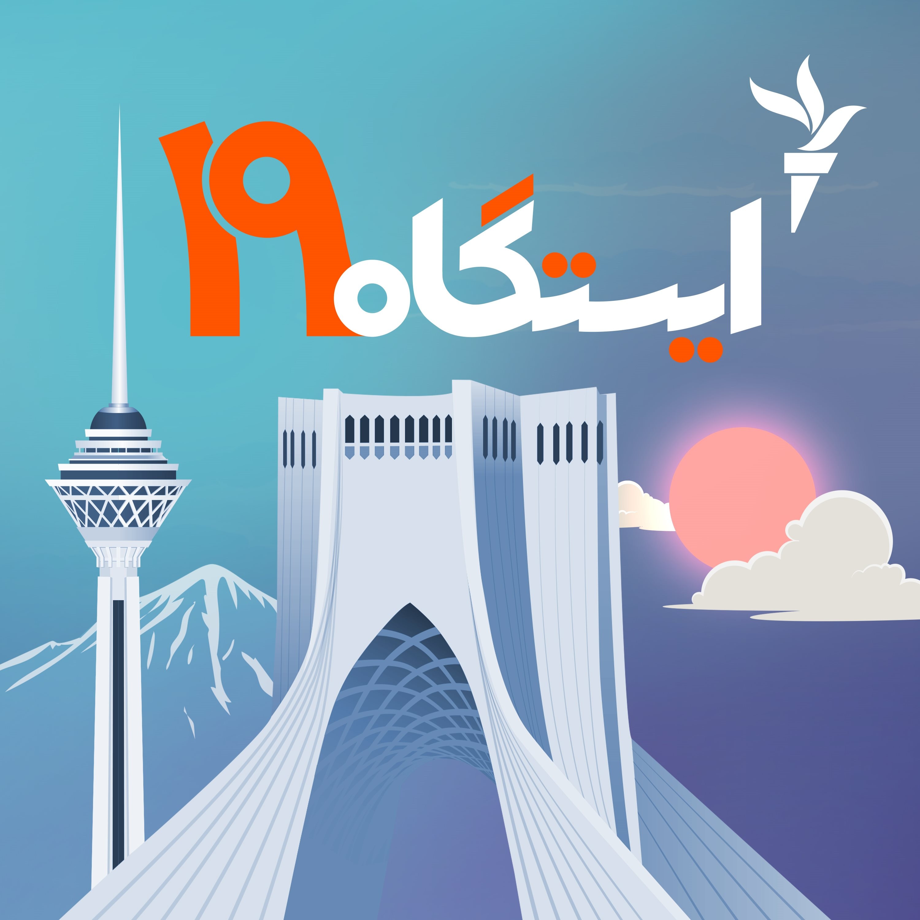 ایستگاه ۱۹