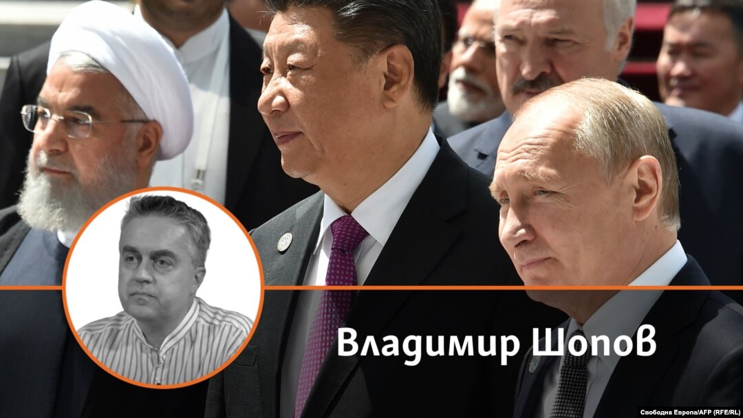 Колаж със снимка на автора Владимир Шопов на фона на президента на Русия Владимир Путин, на Китай Си Дзинпин и бившия ирански президент Хасан Рухани
