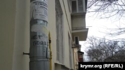 Севастополь, антивоенные надписи, 17 марта 2023 года