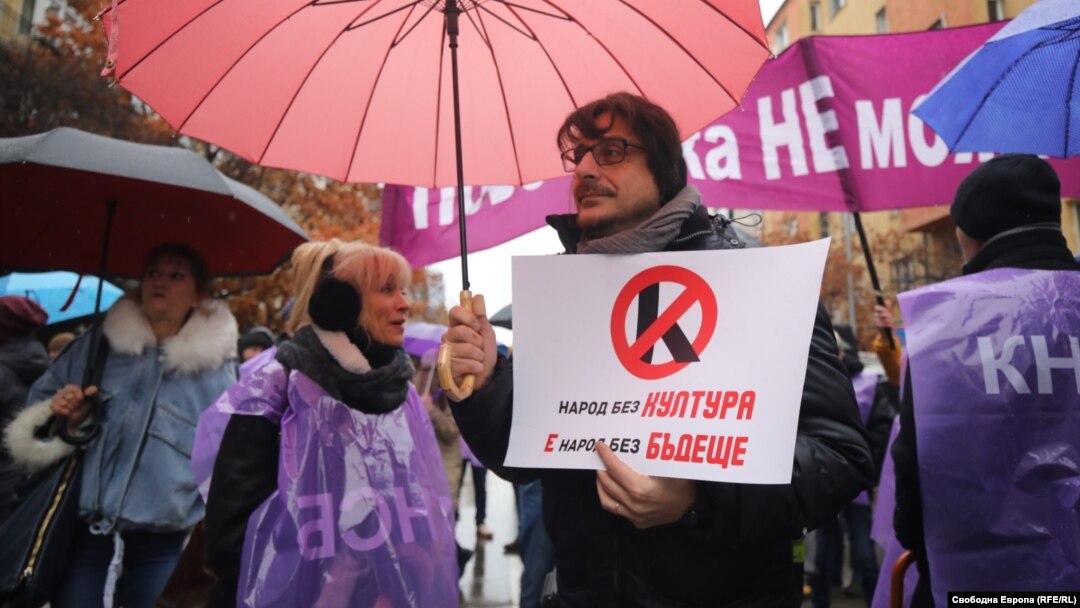 Протест на културни дейци се проведе в София, Пловдив, Бургас, Плевен, Шумен и още градове в страната.