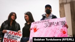 Бишкекте гендердик зомбулукка жана дискриминацияга каршы аялдардын тилектештик жүрүшү. 8-март, 2023-жыл 