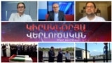 «Կիրակնօրյա վերլուծական Թամրազյանի հետ», 04 - ը հուլիսի , 2024