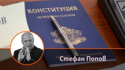 Конституционният съд отмени съдебната реформа но това е само видимата