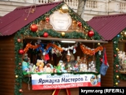 Пропаганда войны РФ против Украины в новогодних декорациях в Крыму, 2024 год