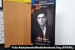 Вшанування пам'яті українського дисидента Василя Макуха. Дніпро, 5 листопада 2023 року