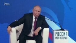 Исторические сказки Путина