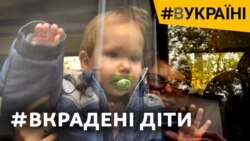 Як і чому Росія викрадала українських дітей?