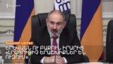 Ո՞ՐՆ Է ՆՈՐ ՍԱՀՄԱՆԱԴՐՈՒԹՅՈՒՆ ԸՆԴՈՒՆԵԼՈՒ ՆՊԱՏԱԿԸ _ ԼՐԱՏՎԱԿԱՆ ԿԵՆՏՐՈՆ 20.01.24