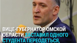 "У тебя "Нью-Йорк" написано! Ты из Нью-Йорка, что ли?" В Омске чиновнику не понравилась толстовка студента