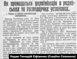 «Вісті ВУЦВК», 11 листопада 1925 року