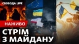 Стрімери Радіо Свобода вели цілодобові ефіри із центра Києва, які увійшли в історію як Революція гідності