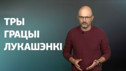 Як Натальля Пяткевіч становіцца новай Качанавай