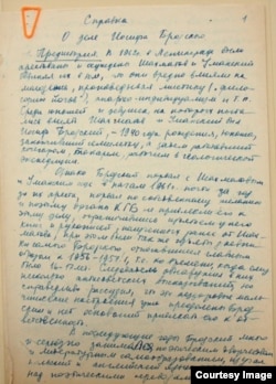 Первый лист "справки о деле Бродского" (запись Фриды Вигдоровой)