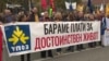 Протест за поголеми плати - „колку за функционерите, толку и за нас“