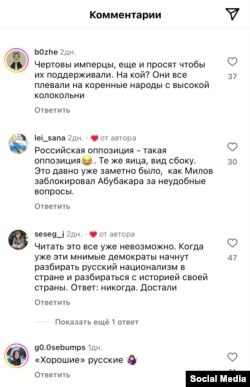 Либералларның Фаил Алсыновны яклаучыларны "сепаратист" һәм "милләтче" дип атавына каршы фикерләр. Indigenous of Russia Foundation аккаунты посты астында