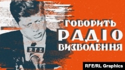 Історія Радіо Свобода: 70 років у світлинах