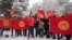 Demonstrators rally in Bishkek against changing the national flag on December 9.