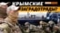 Український Беркут – тепер Росгвардія: які виконує завдання?