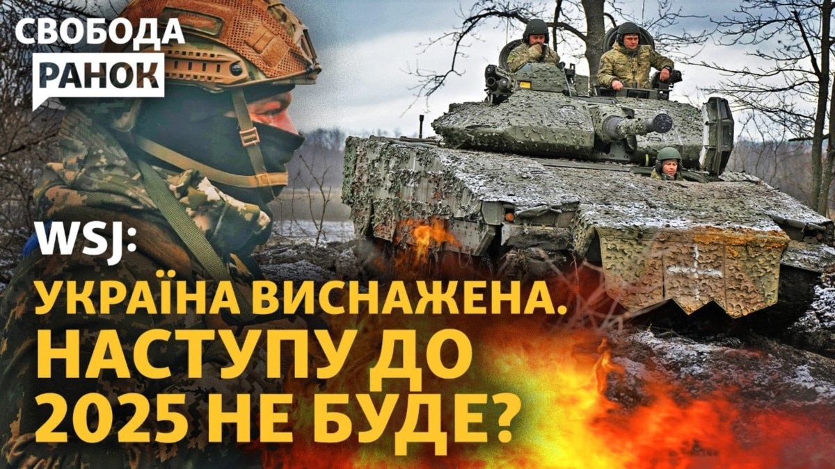 РФ пробує окупувати Роботине. Атака балістикою на Київ. Зеленський, Орбан і Трамп