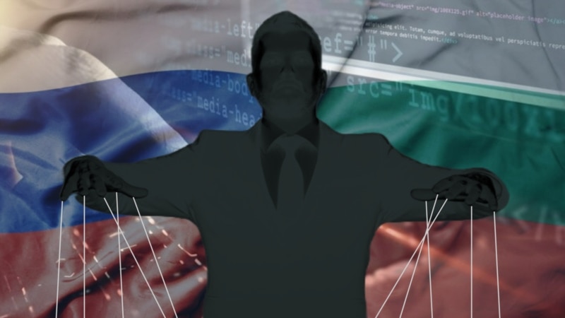 Работа во мрежата за ширење дезинформации во Бугарија
